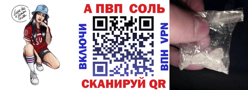 A-PVP Crystall  Игарка 