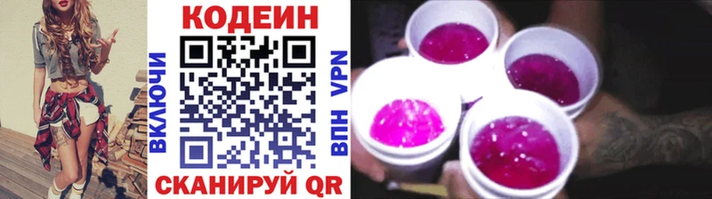 Кодеин напиток Lean (лин)  Игарка 