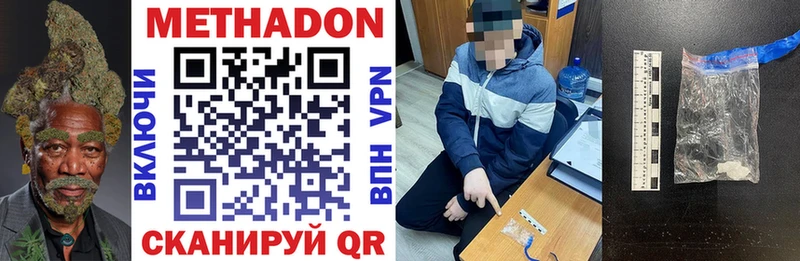 Метадон кристалл  купить наркоту  Игарка 